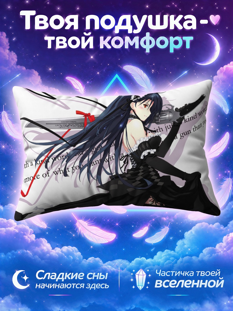 Подушка Медес с мечом