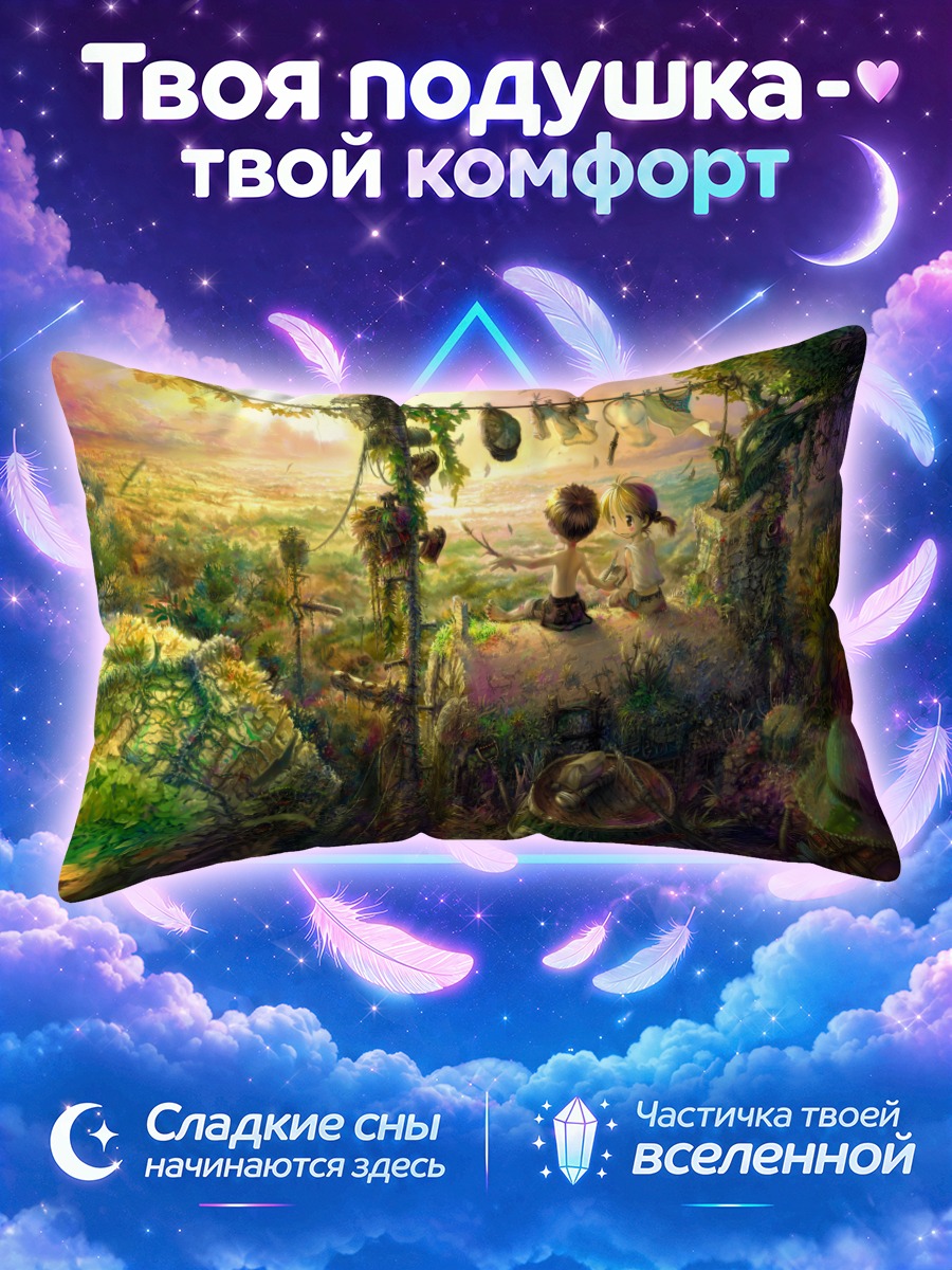 Подушка Закат в цветах