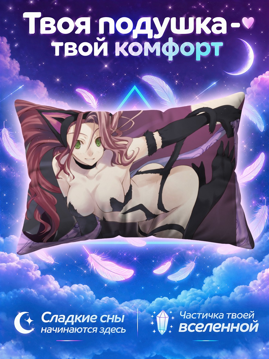Подушка Фелиция в танце