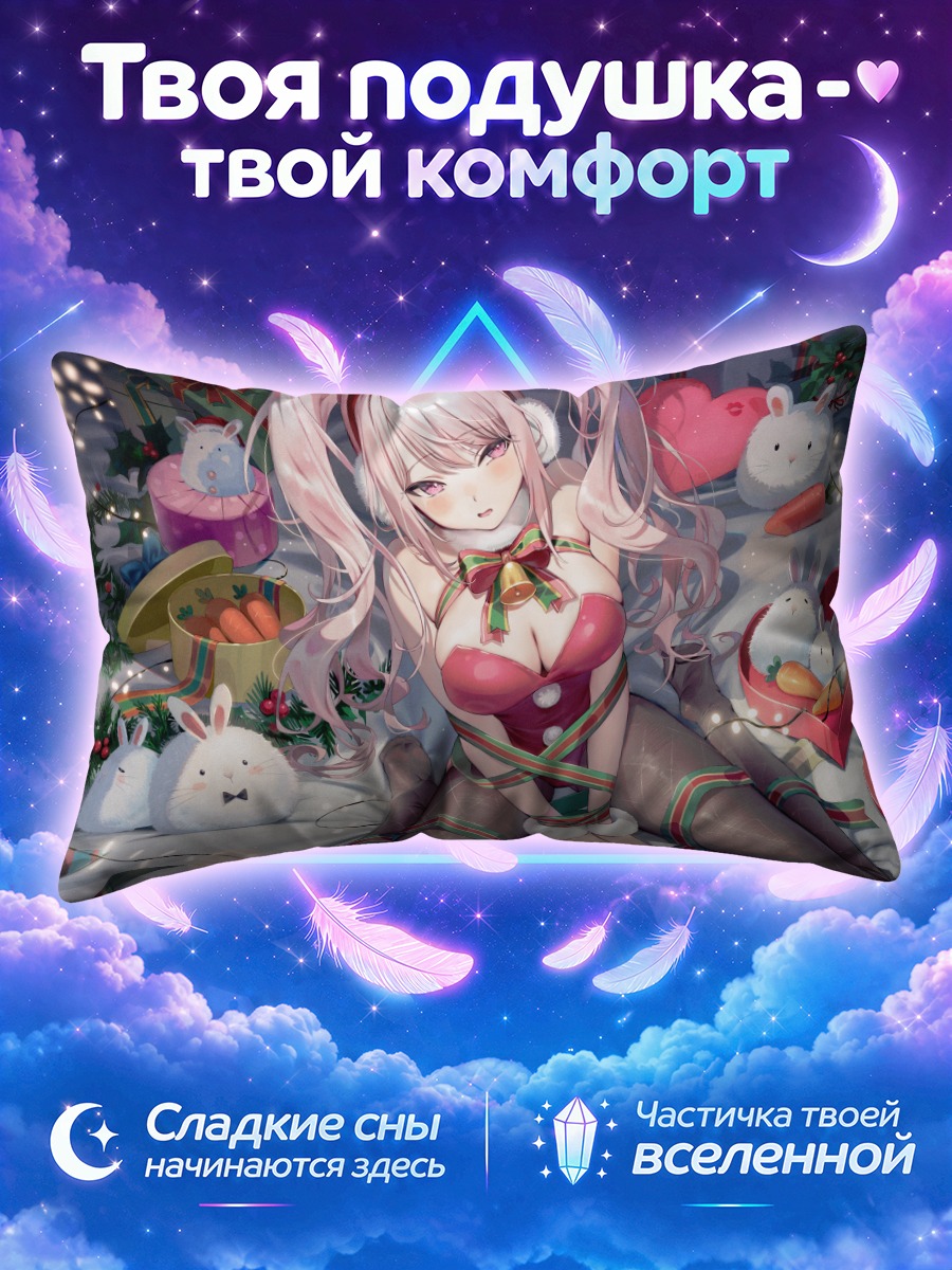 Подушка Элис в подарках