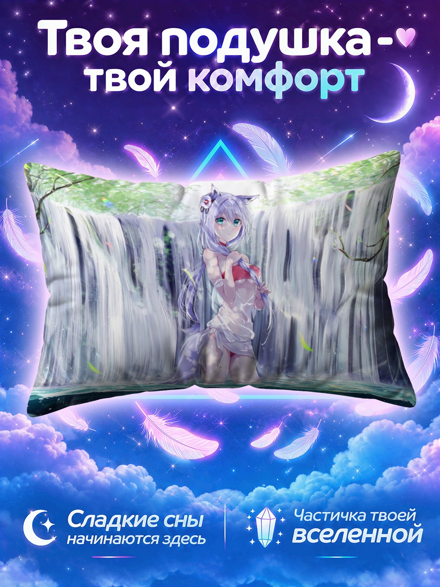 Подушка Девушка-лиса у водопада
