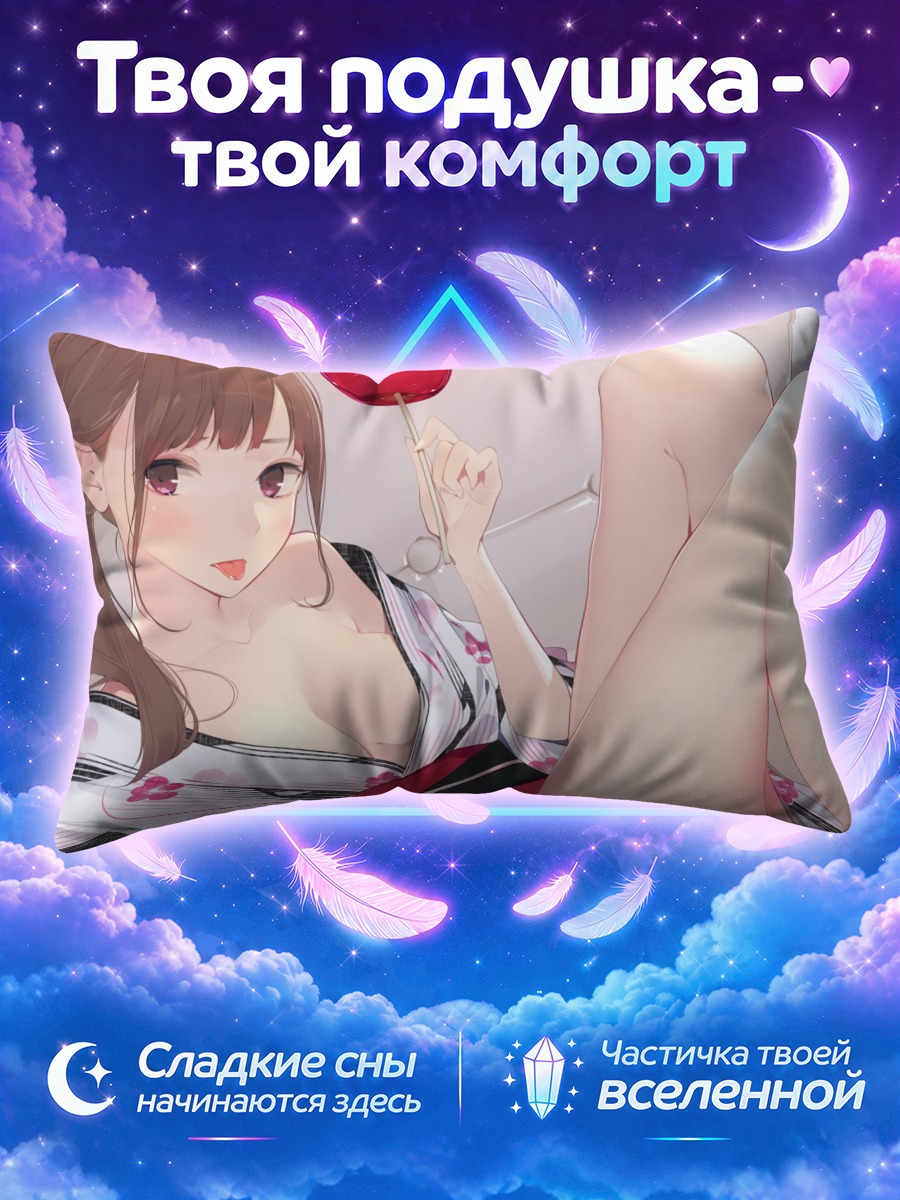 Подушка Девушка с красной конфетой на подушках
