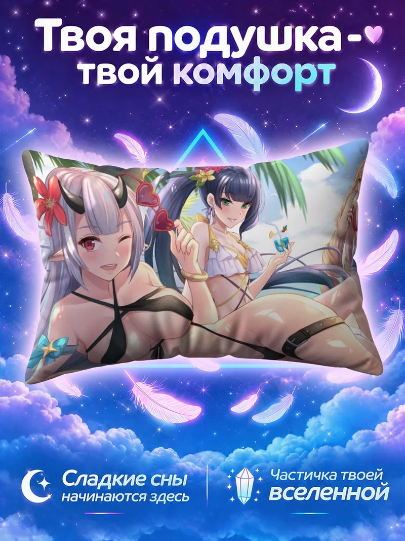 Подушка Лидика Асин на пляже
