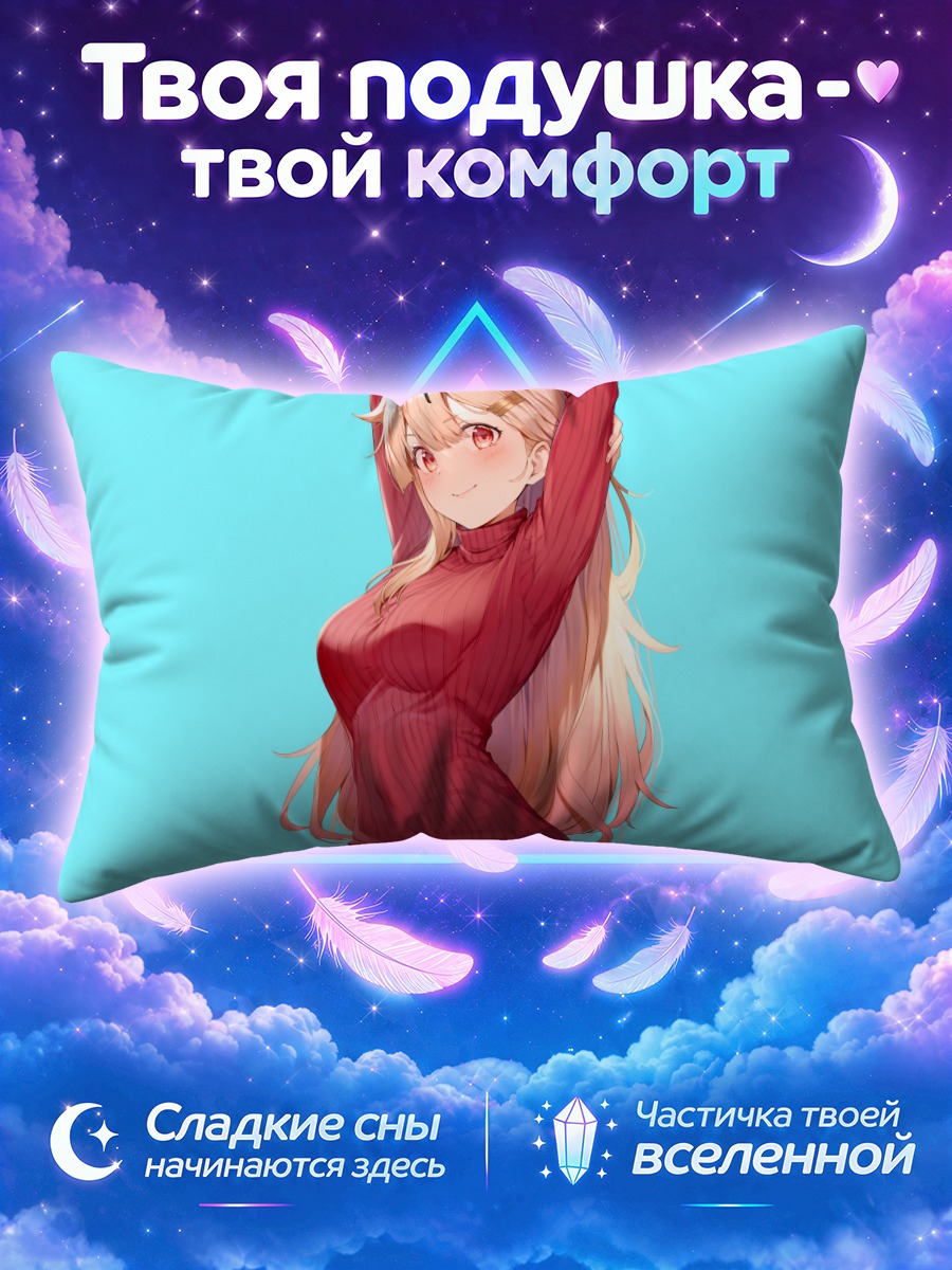 Подушка Юдачи в красном