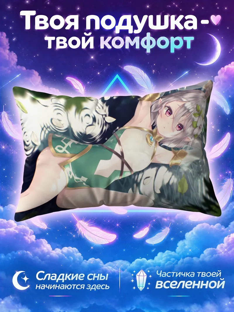 Подушка Кокоро Нацумэ в листве