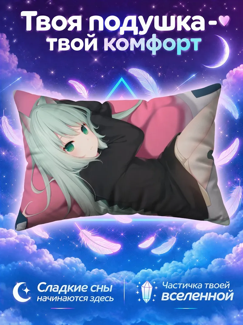 Подушка Кошкодевушка на розовой подушке