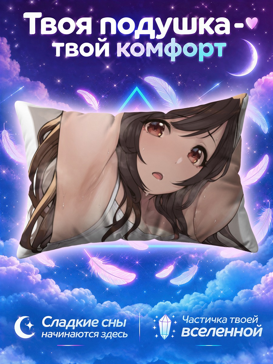 Подушка Коганэ Цукиока в майке