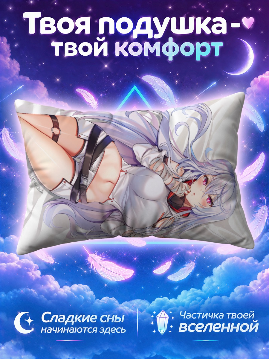 Подушка Мирэ в белом