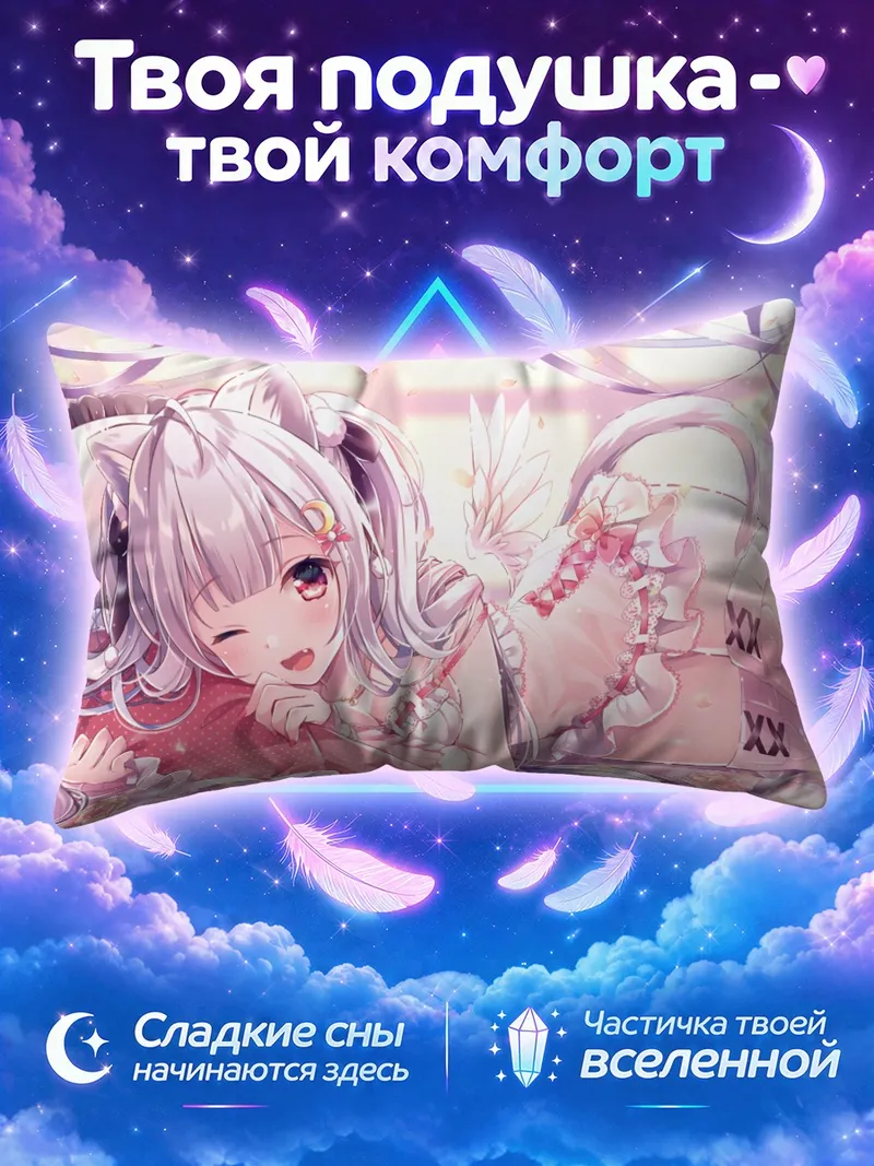 Подушка Кошкодевочка с розовой подушкой на кровати