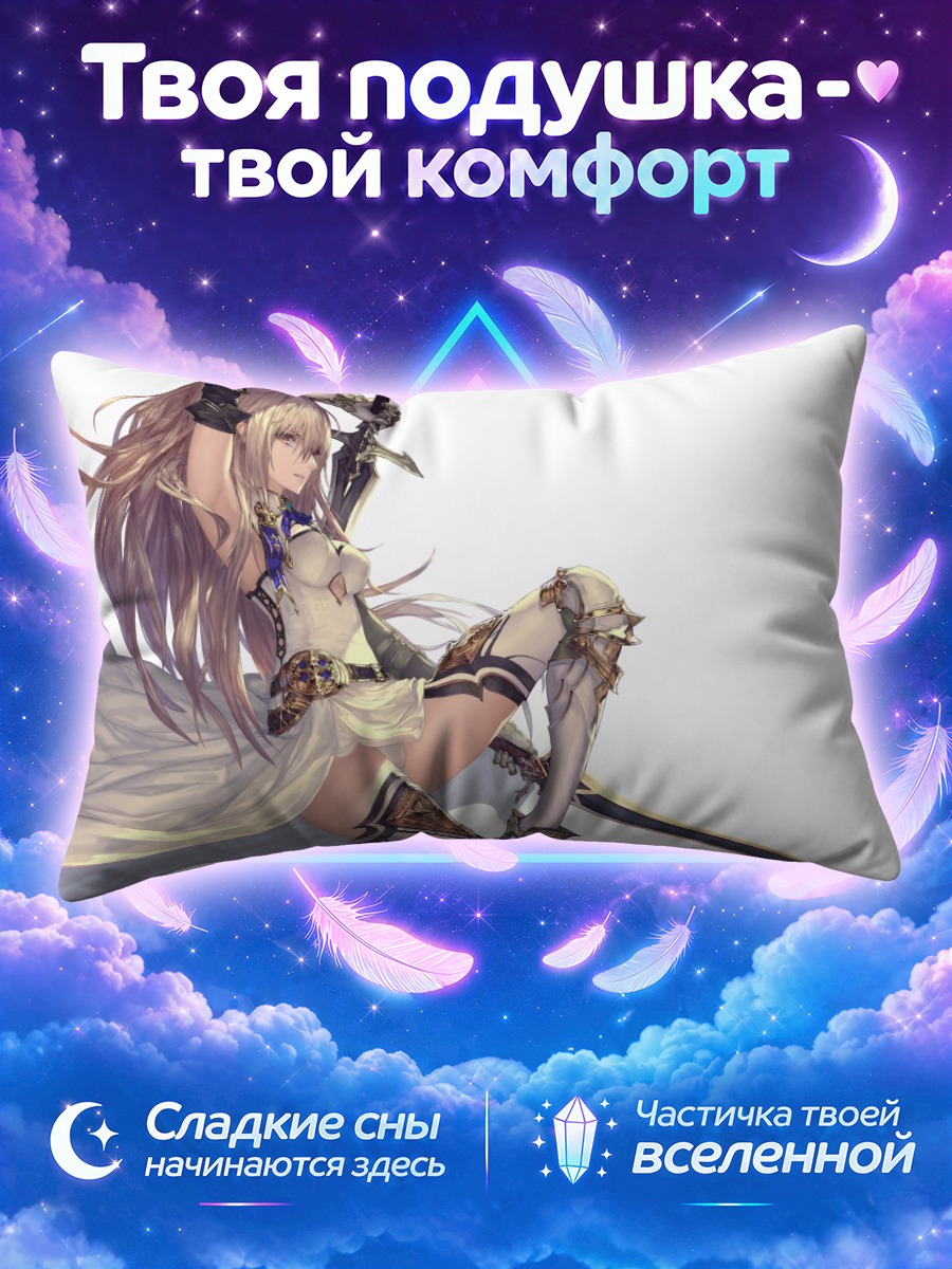Подушка Воительница с мечом на белом плаще