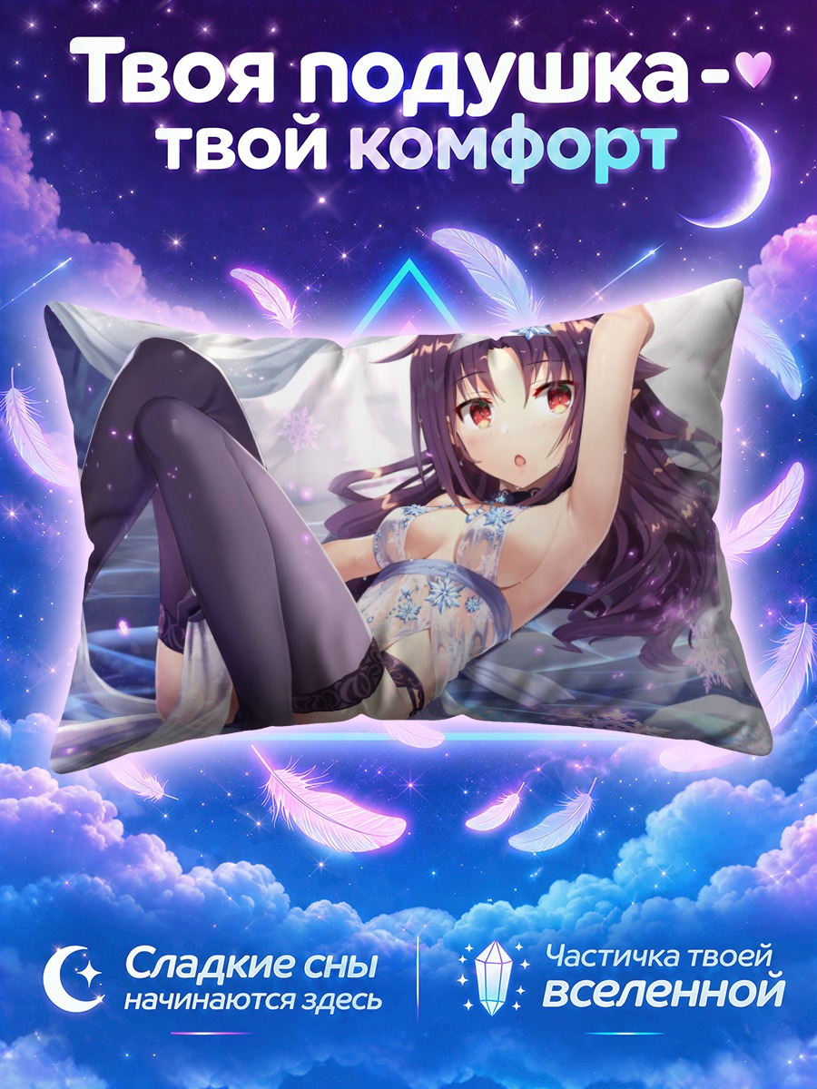 Подушка Юки Конно в снегах