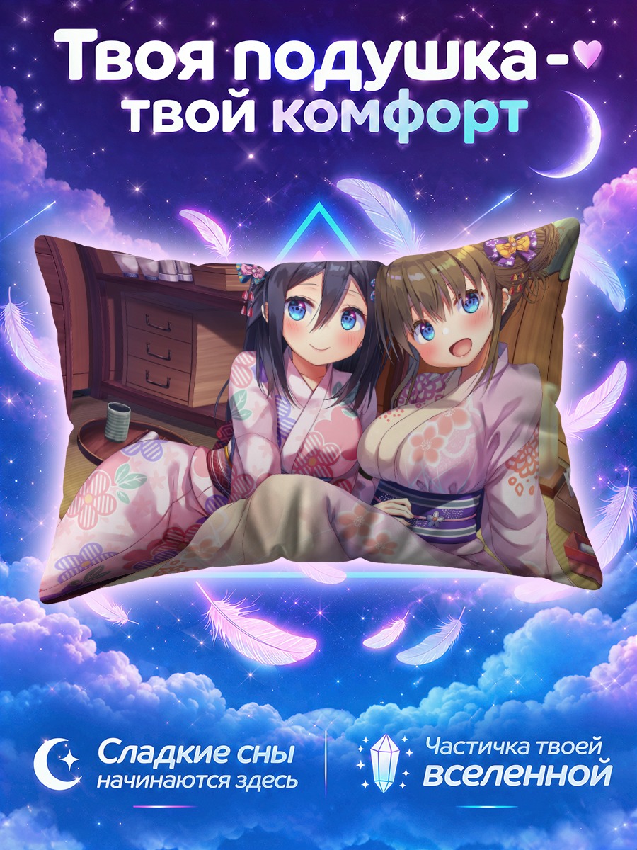 Подушка Подруги у низкого стола