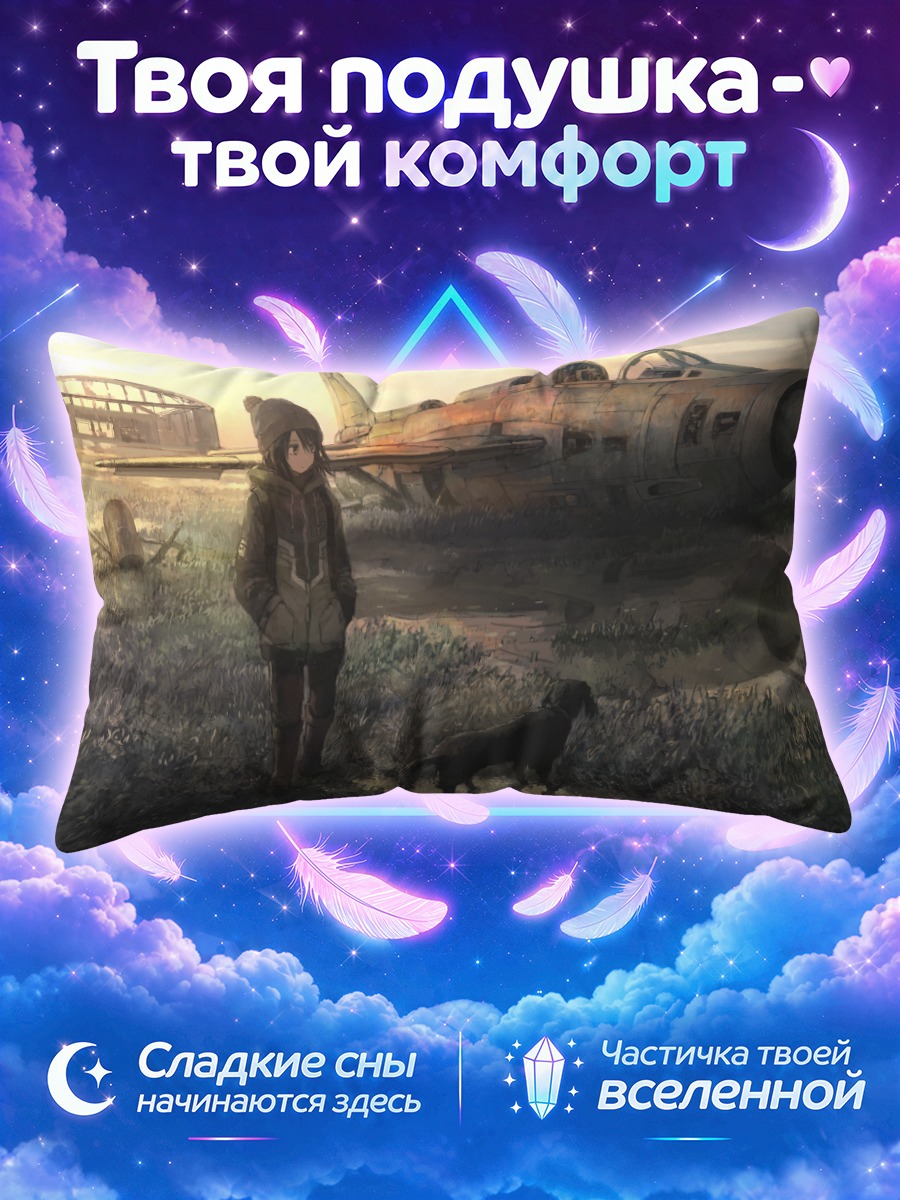 Подушка Собака у самолета