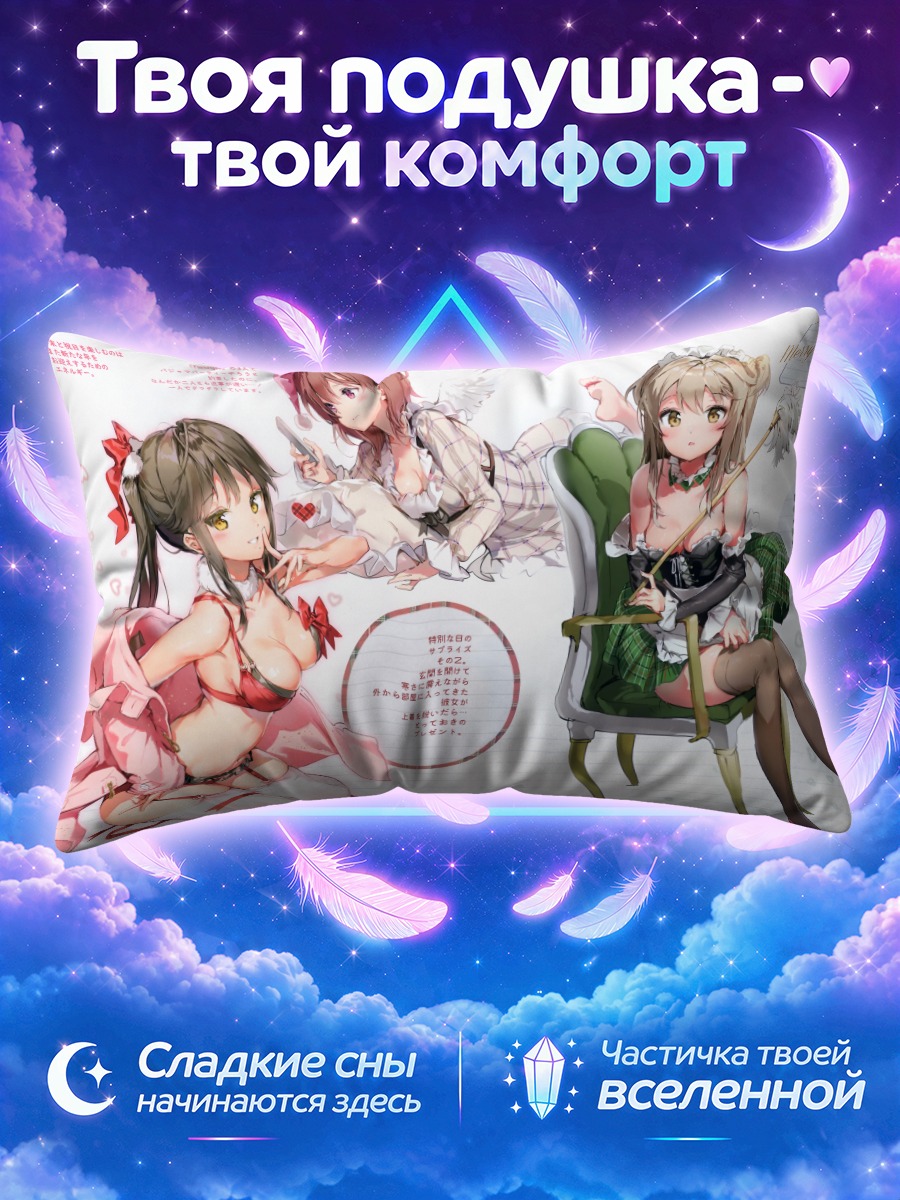 Подушка Рождественские девушки