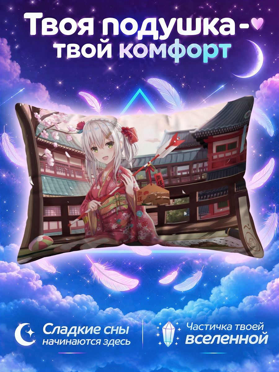Подушка Девушка в кимоно с сакурой