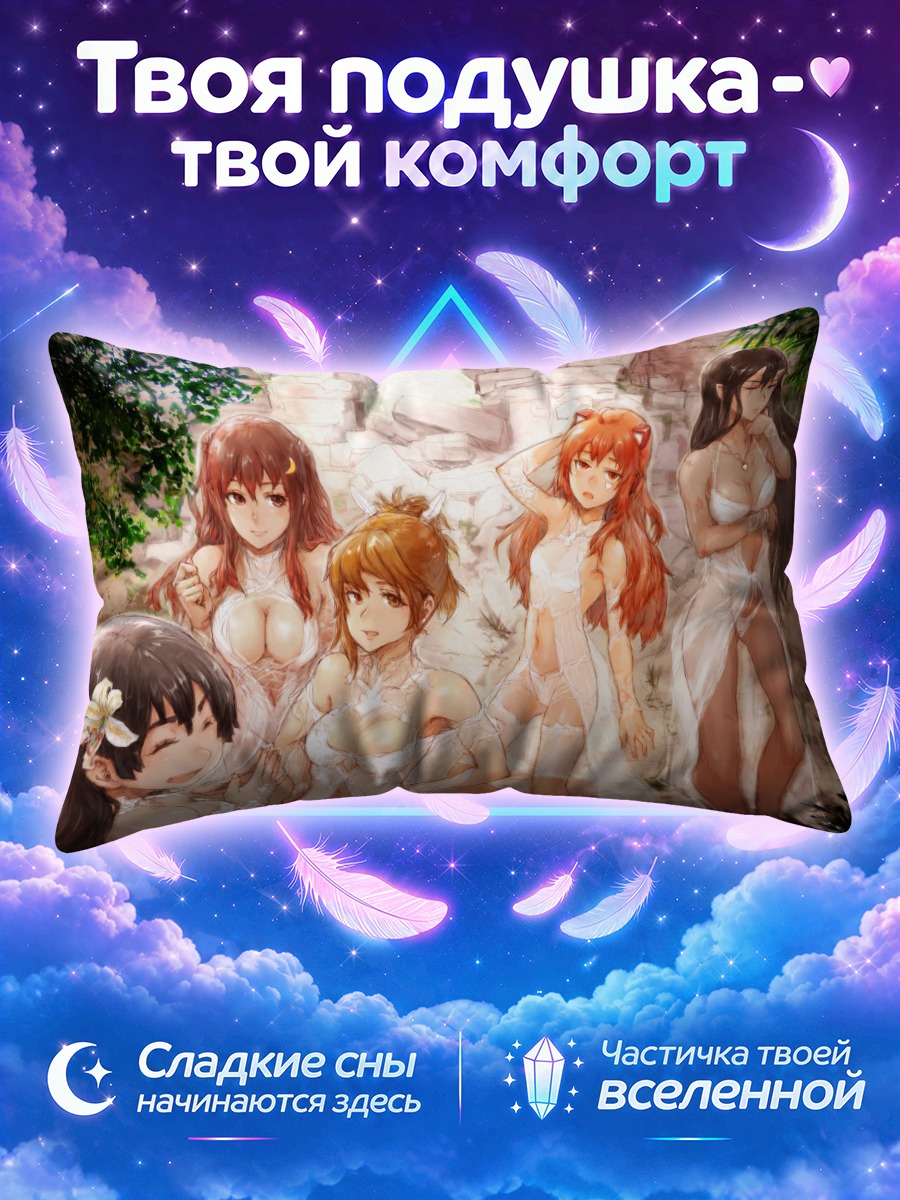 Подушка Лесные нимфы