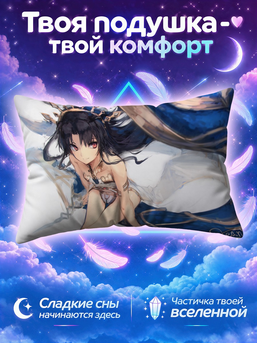 Подушка Иштар в синем