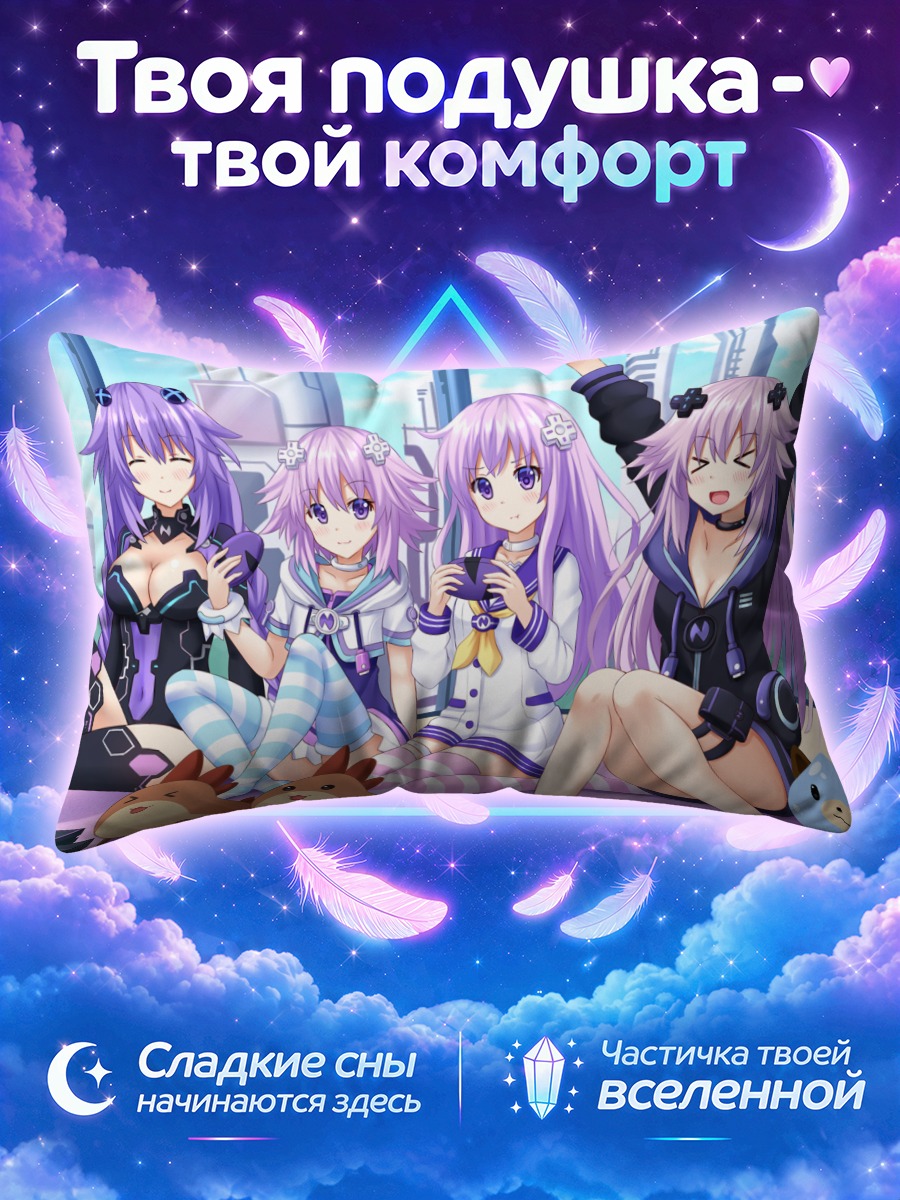 Подушка Нептун с геймпадом у подруг