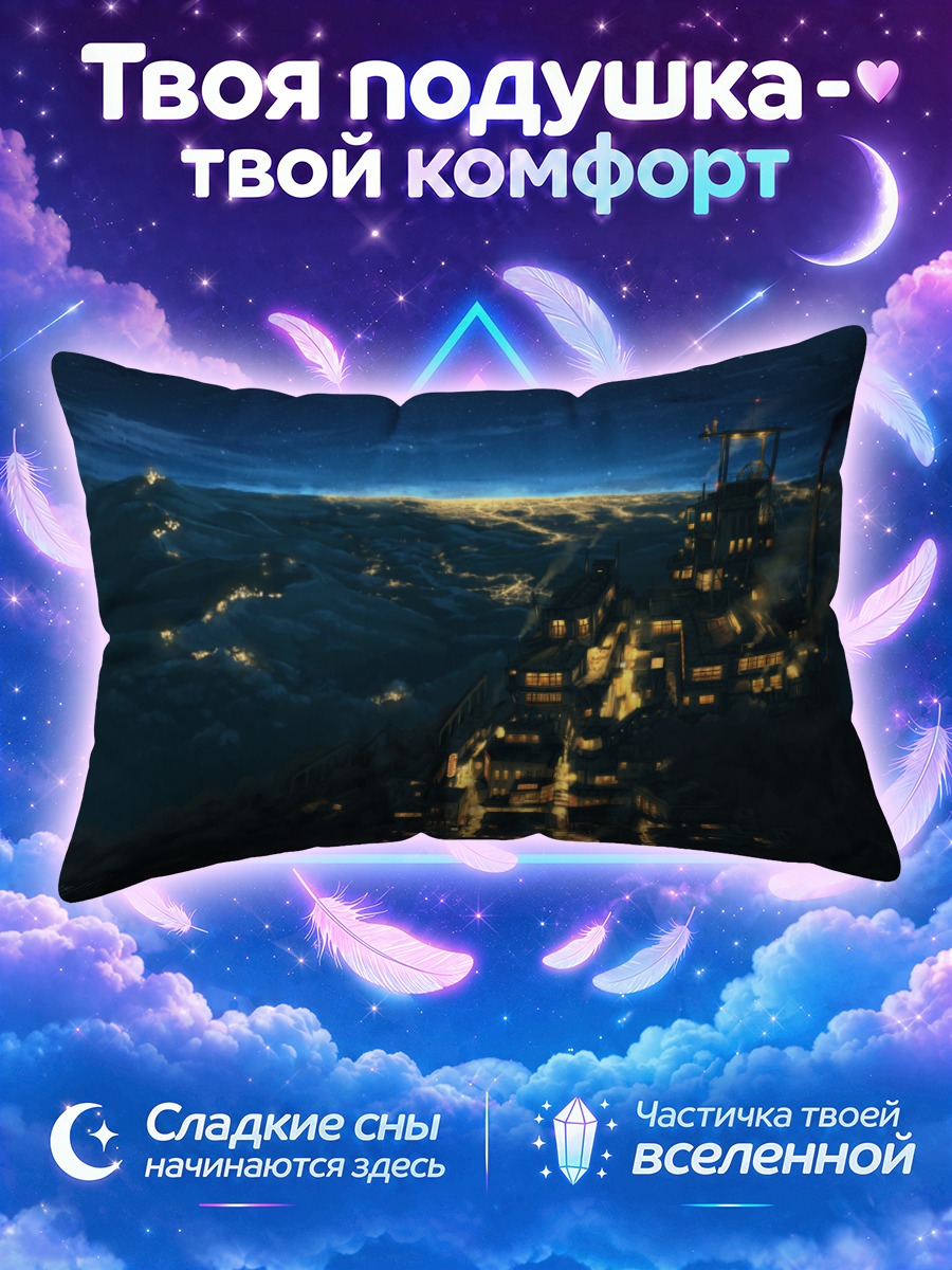 Подушка Ночной индустриальный город