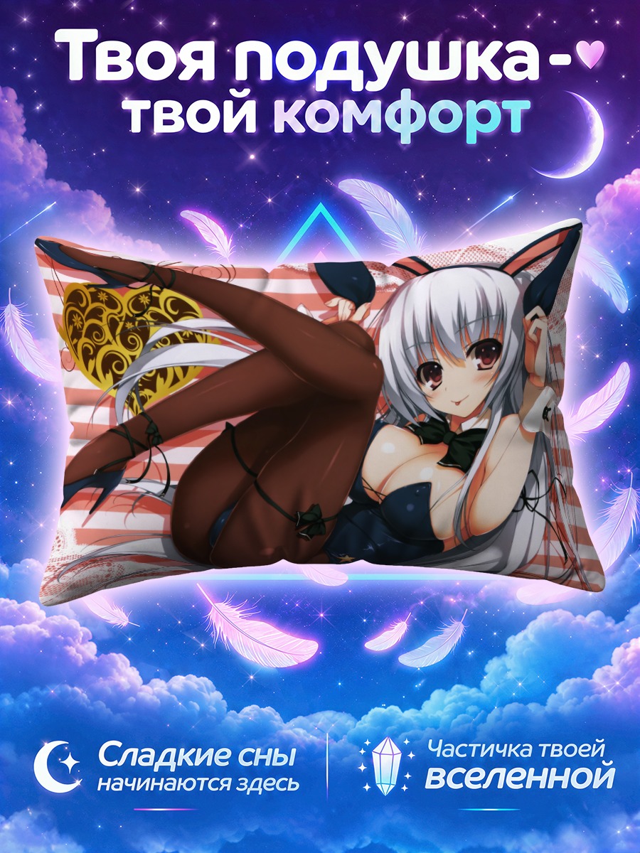 Подушка Зайка в боди