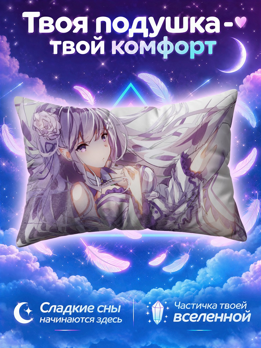 Подушка Эмилия среди белых лент