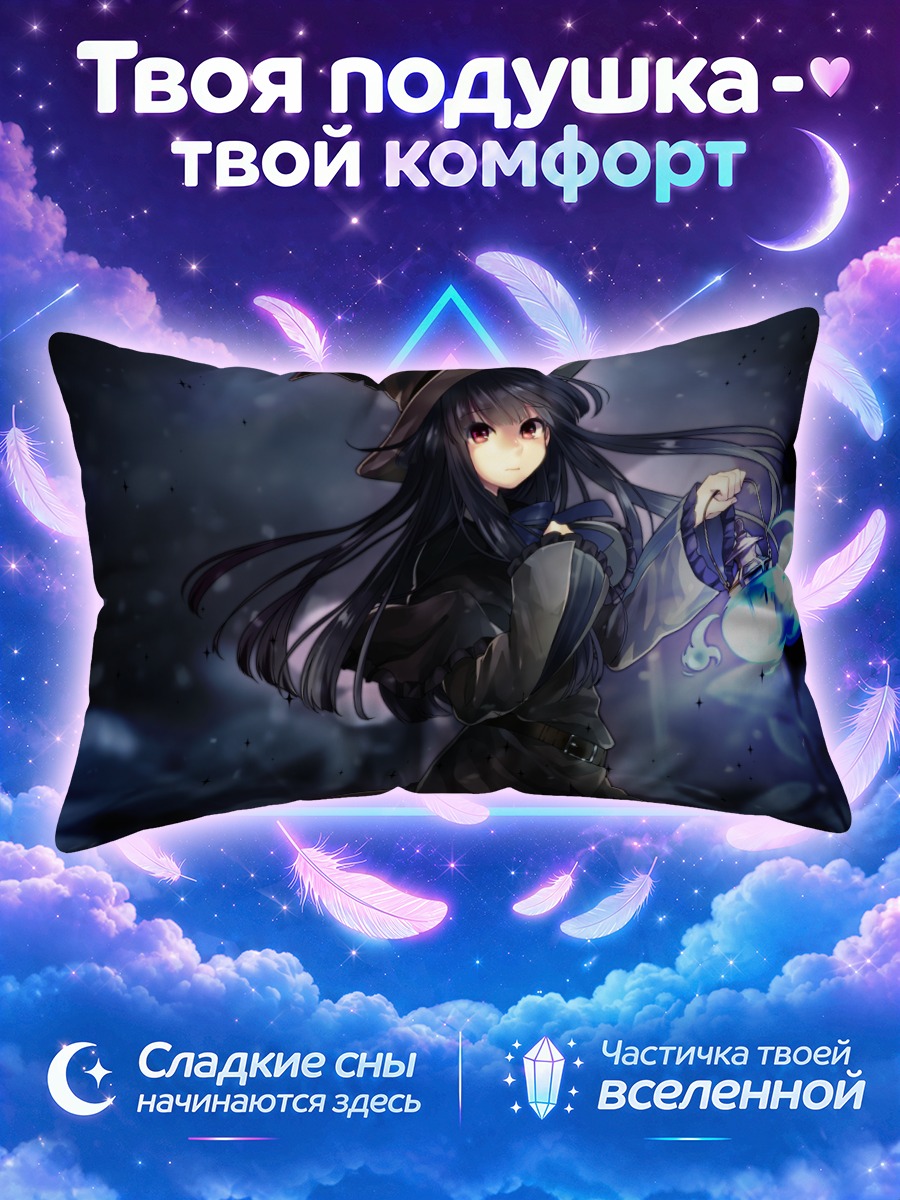 Подушка Ведьма с фонарем