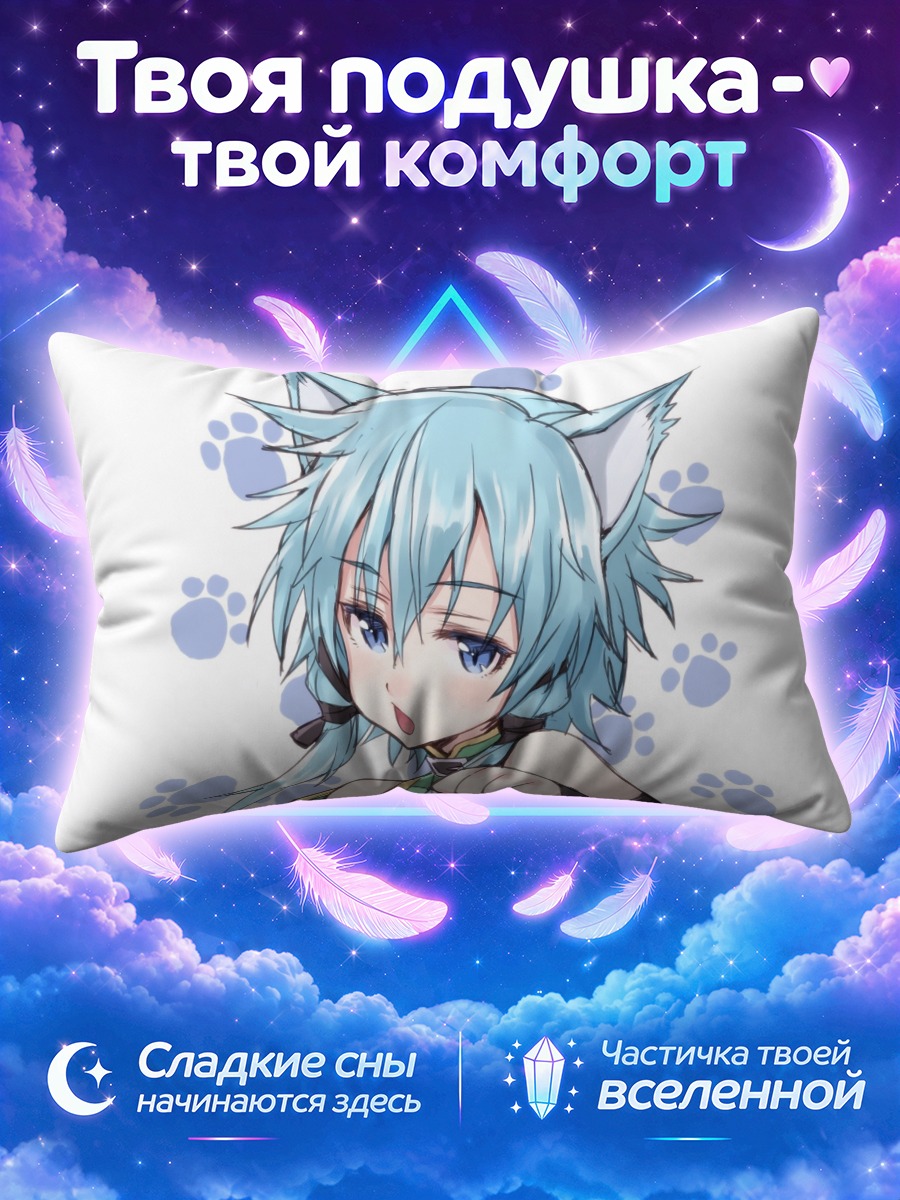Подушка Шинон в ушках
