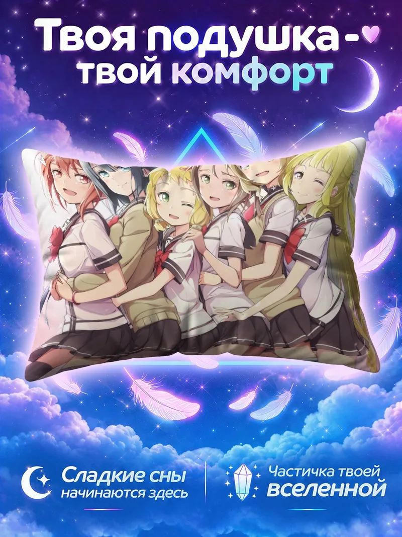 Подушка Фуу Инубодзаки и подруги