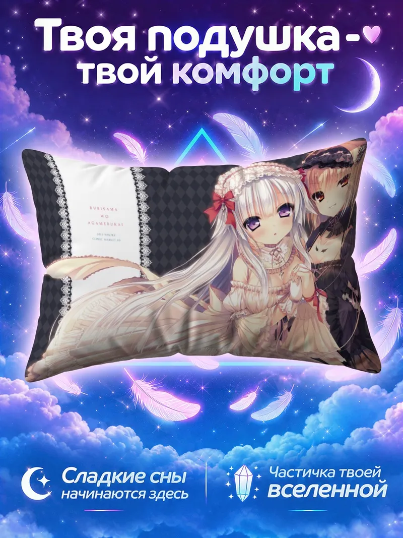 Подушка Готические лолиты на шахматном фоне