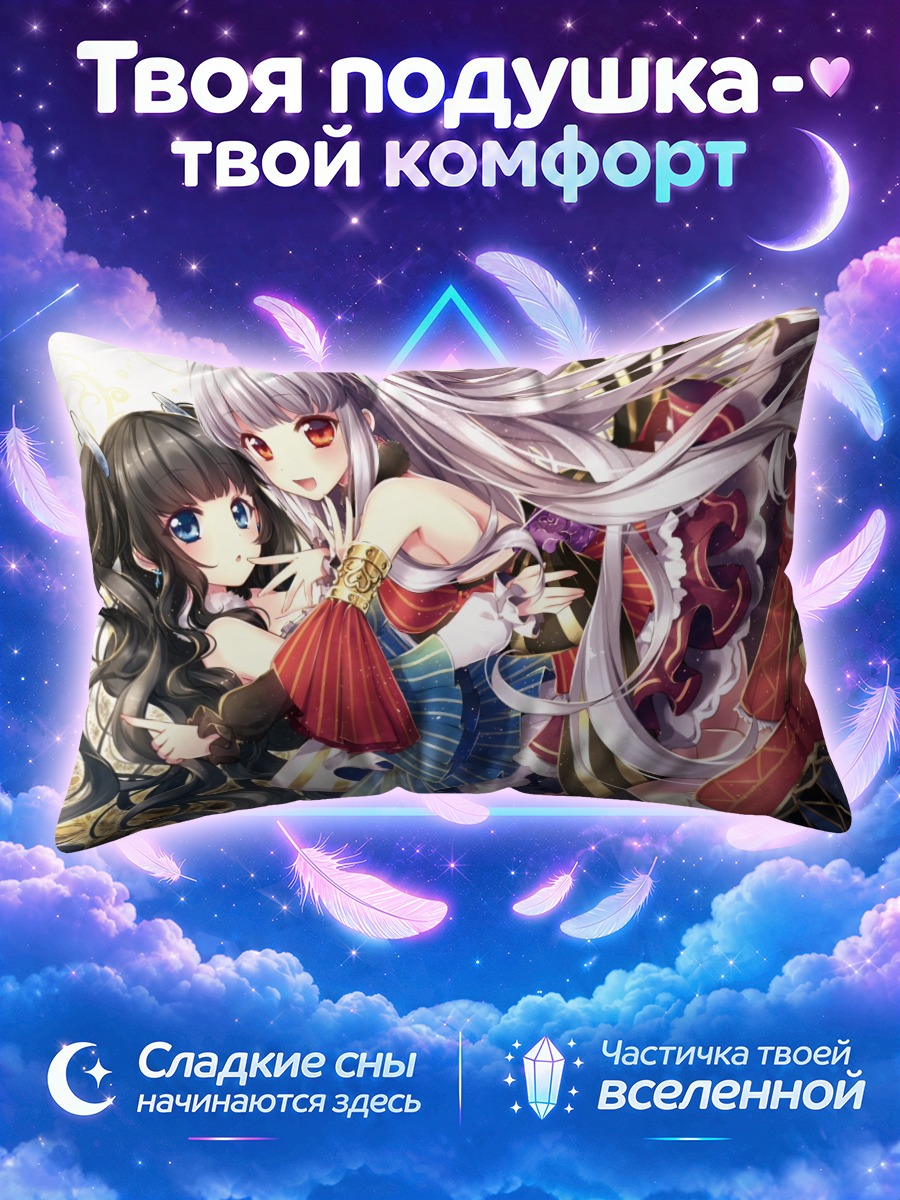 Подушка Нежные объятия подруг