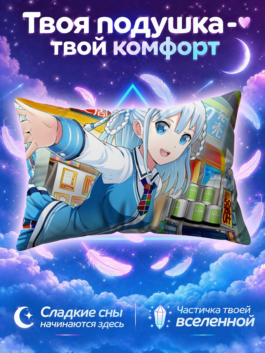 Подушка Токо Мадобе в магазине