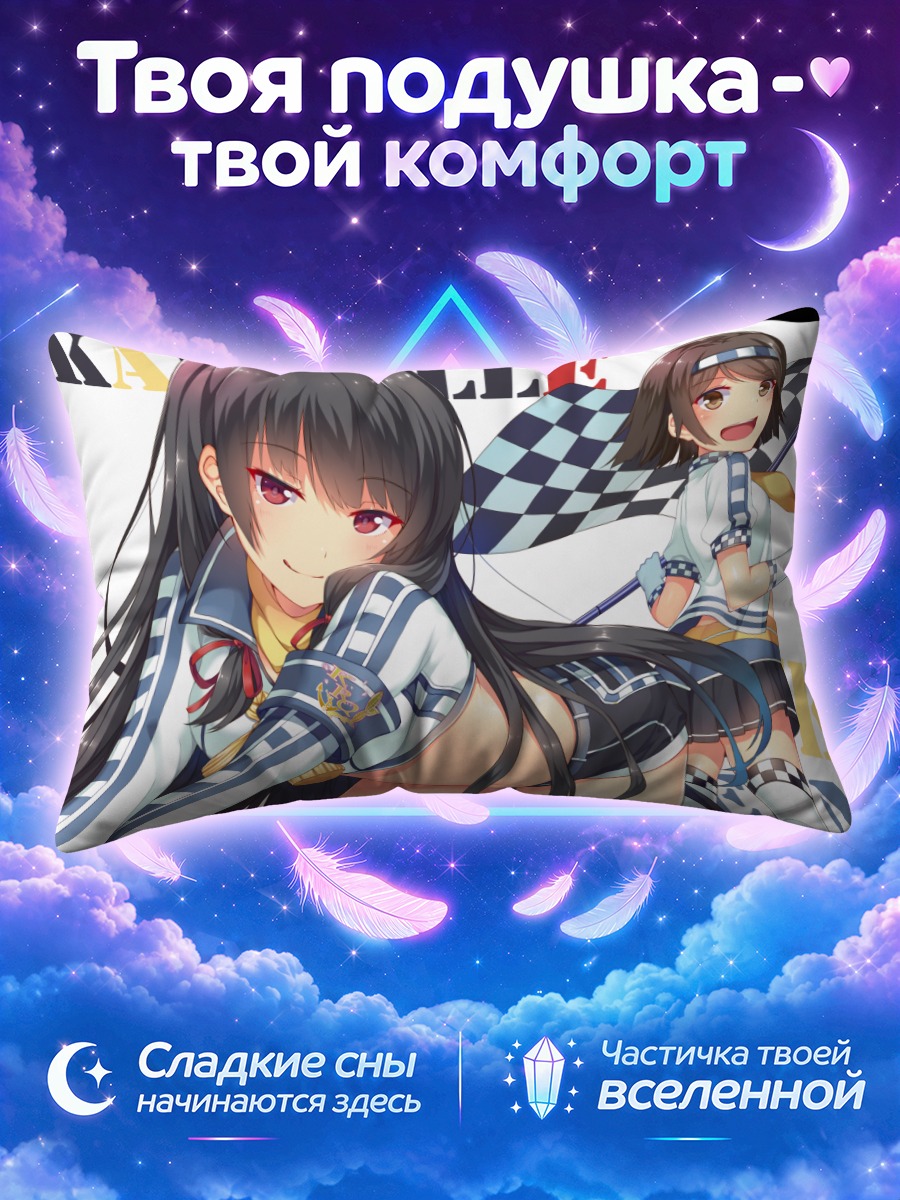 Подушка Исокадзе и Таникадзе