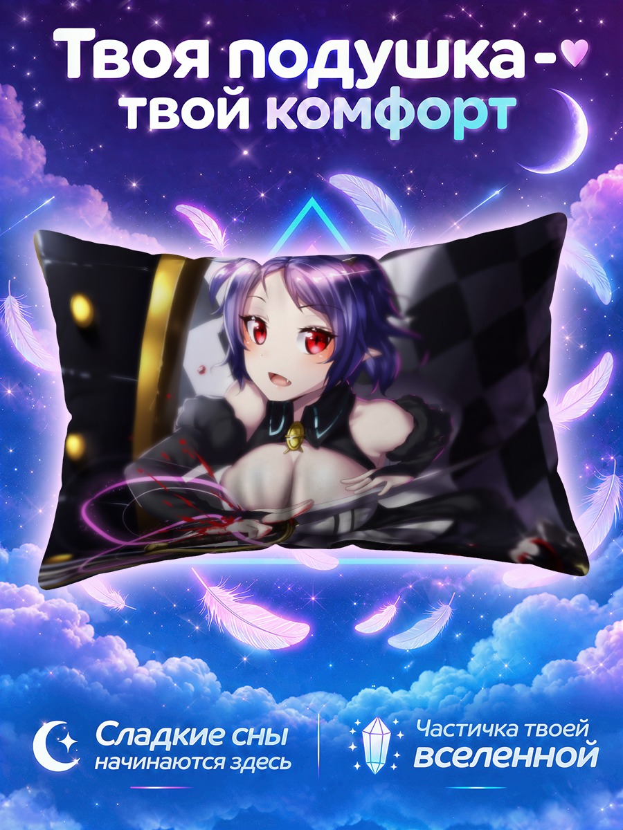 Подушка Белль в шахматах