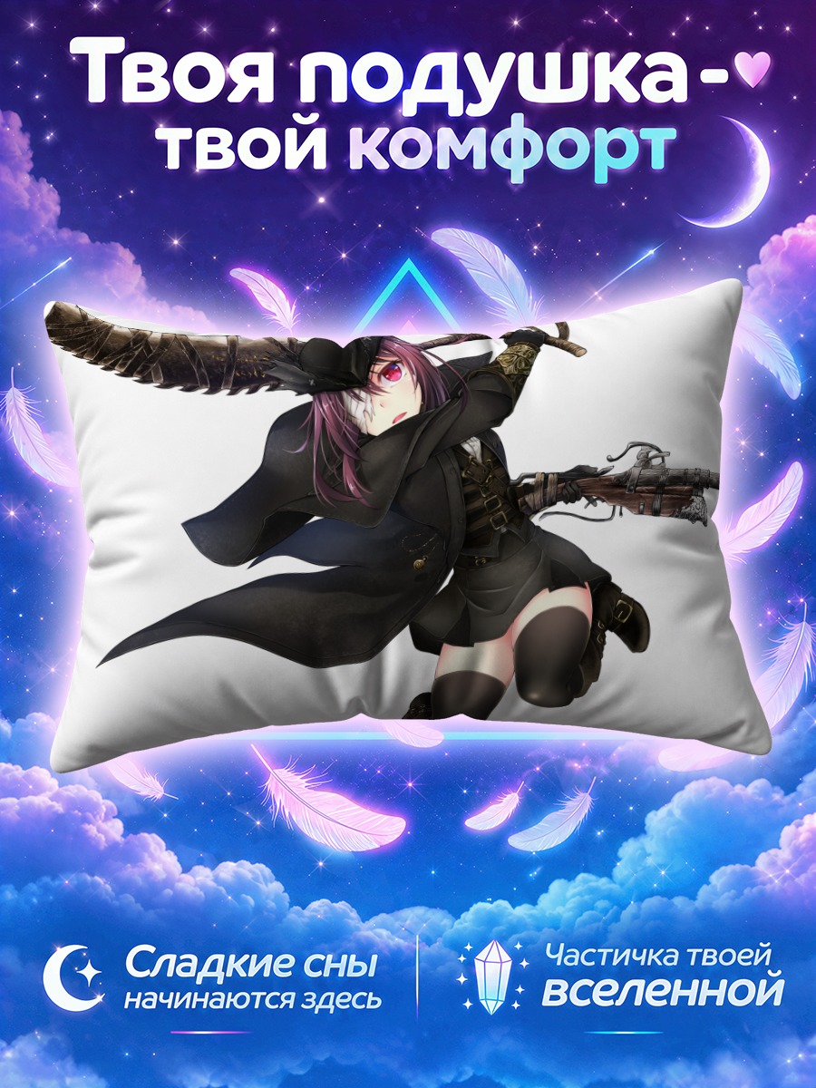 Подушка Охотник из Бладборн
