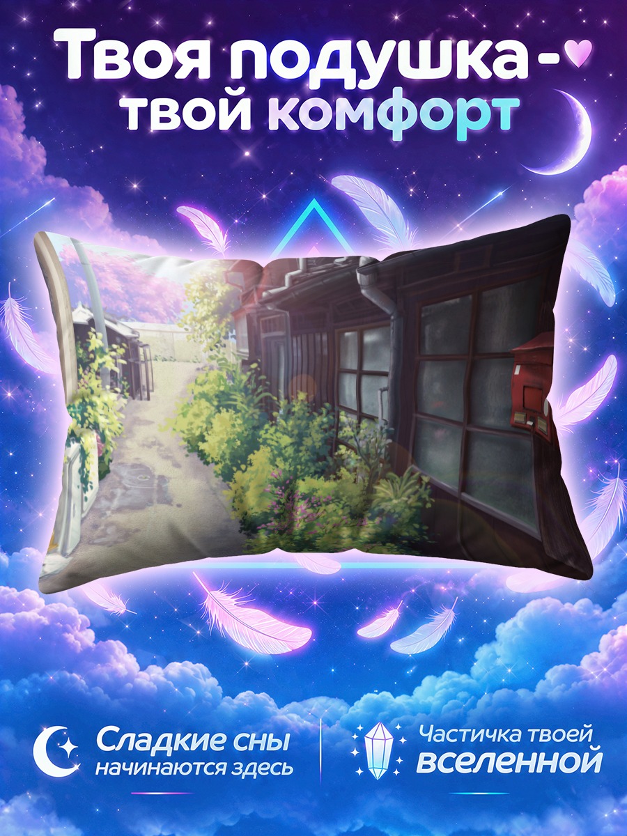 Подушка Цветение сакуры в переулке