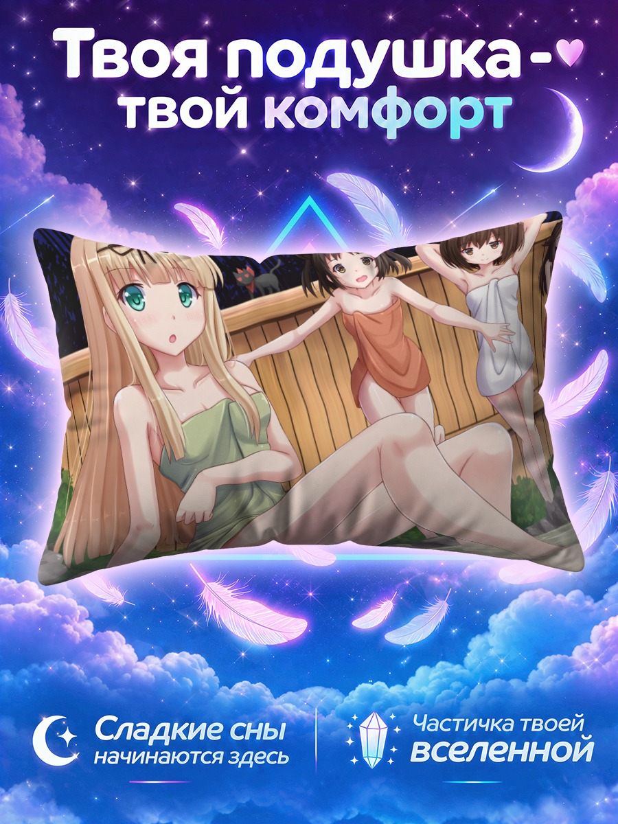 Подушка Сэндай в онсэне