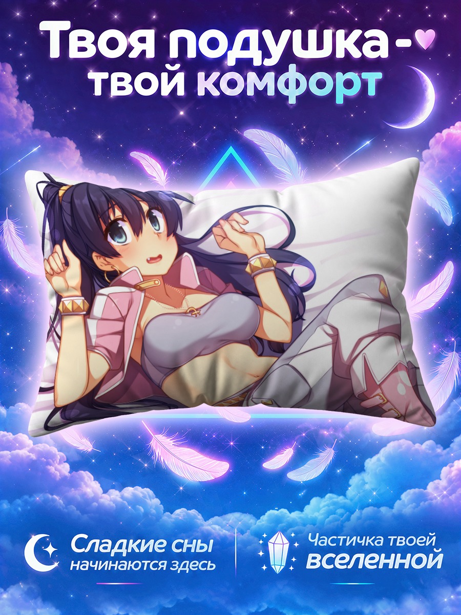 Подушка Хибики Ганаха в розовом