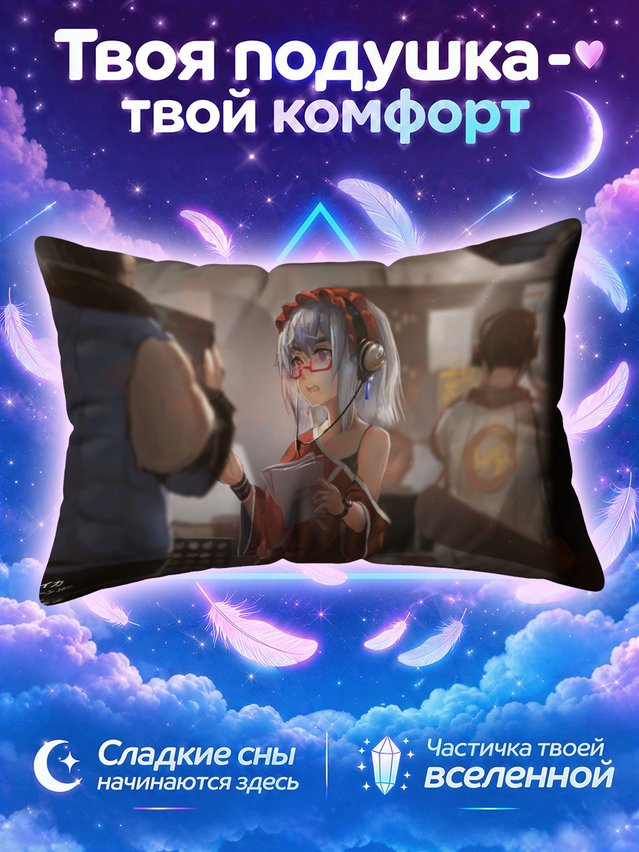 Подушка Богдан Чайка в наушниках