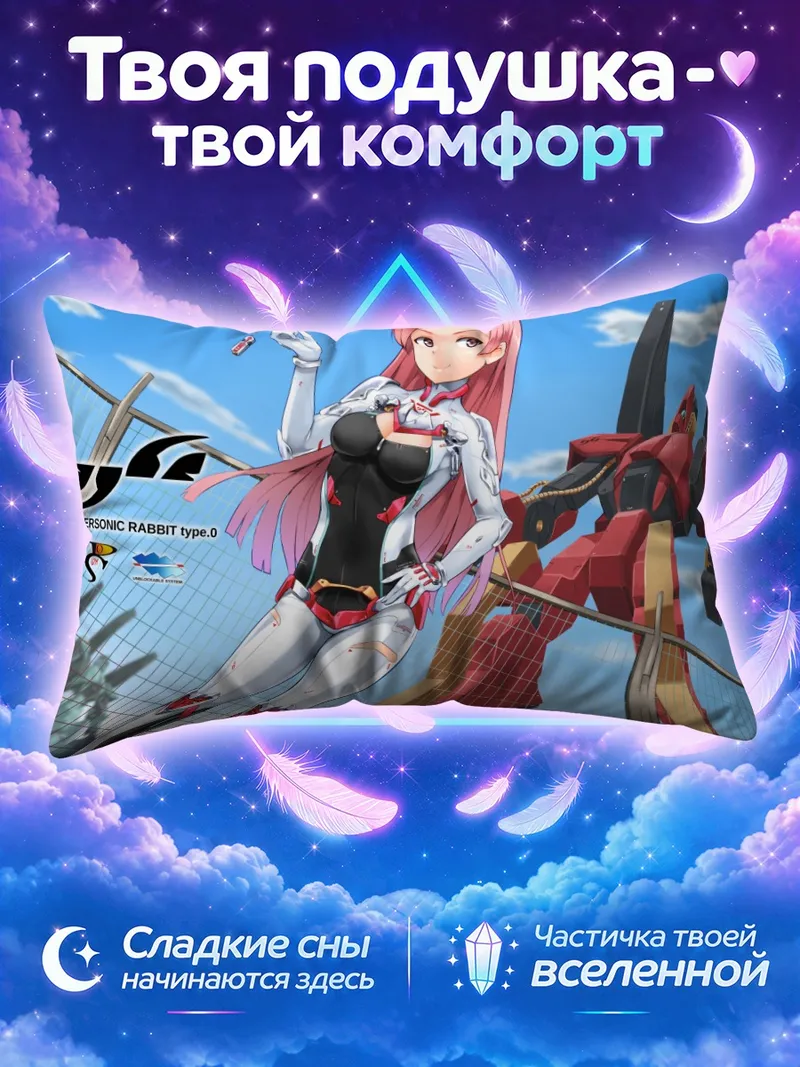 Подушка Механический розовый костюм