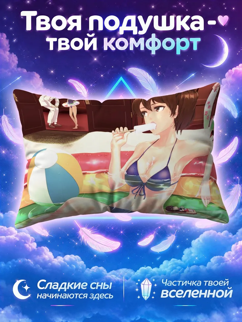 Подушка Кага в бассейне