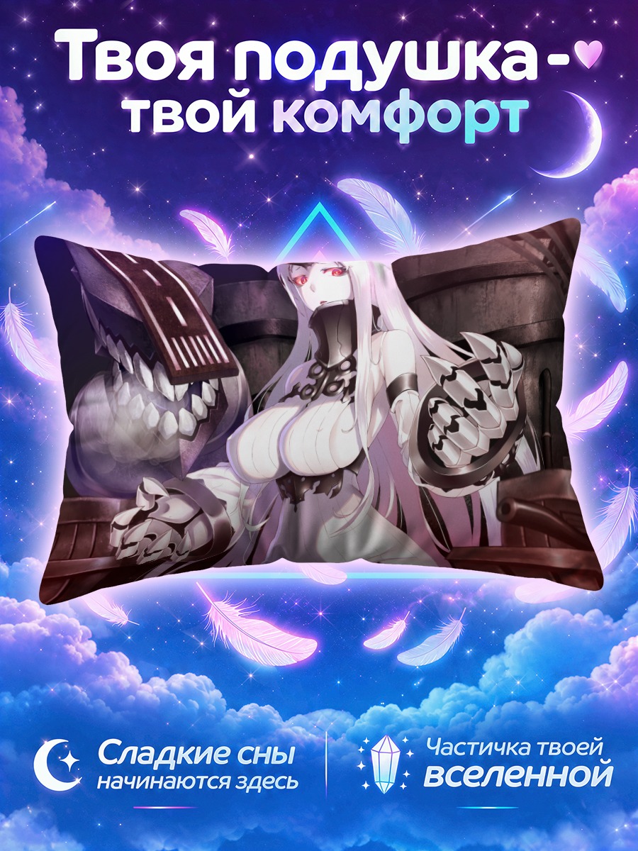Подушка Сипорт Химе на корабле