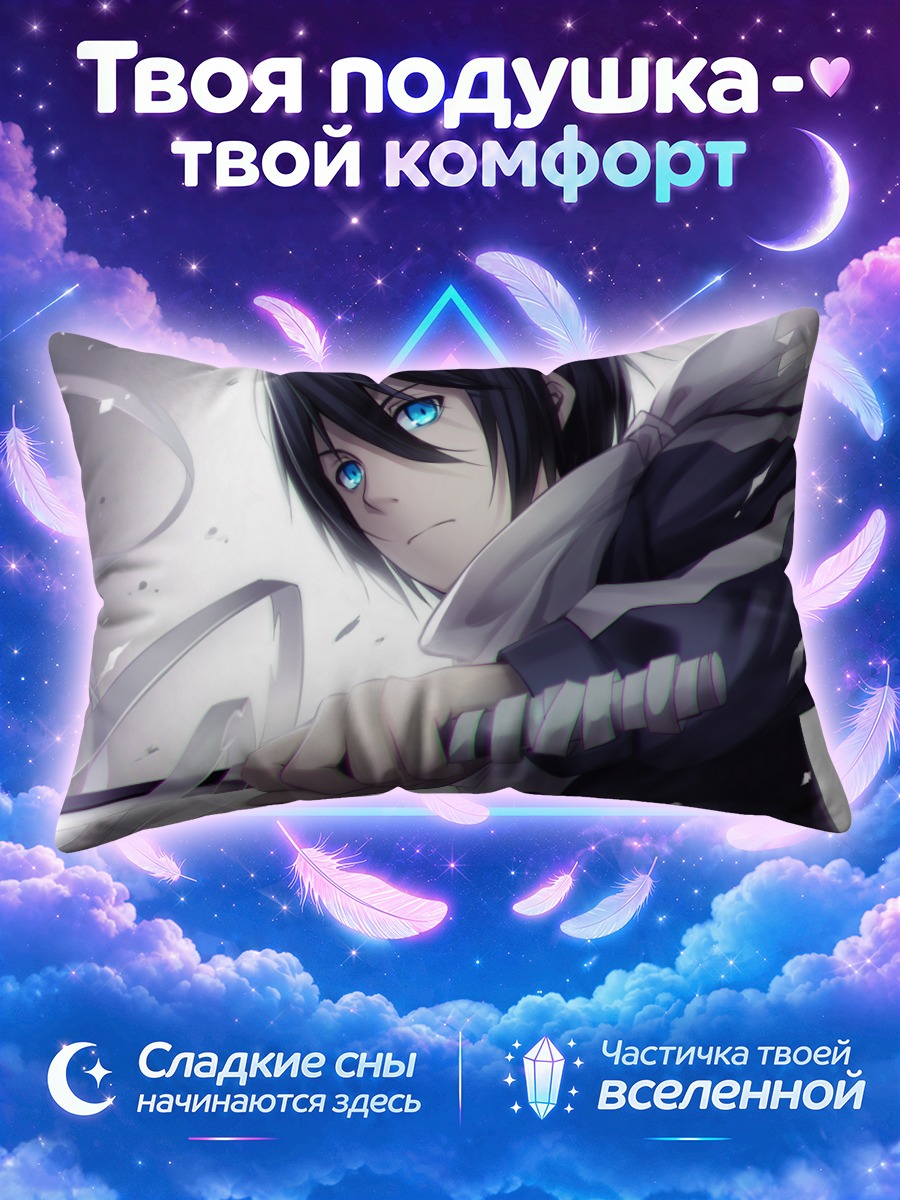 Подушка Ято с мечом