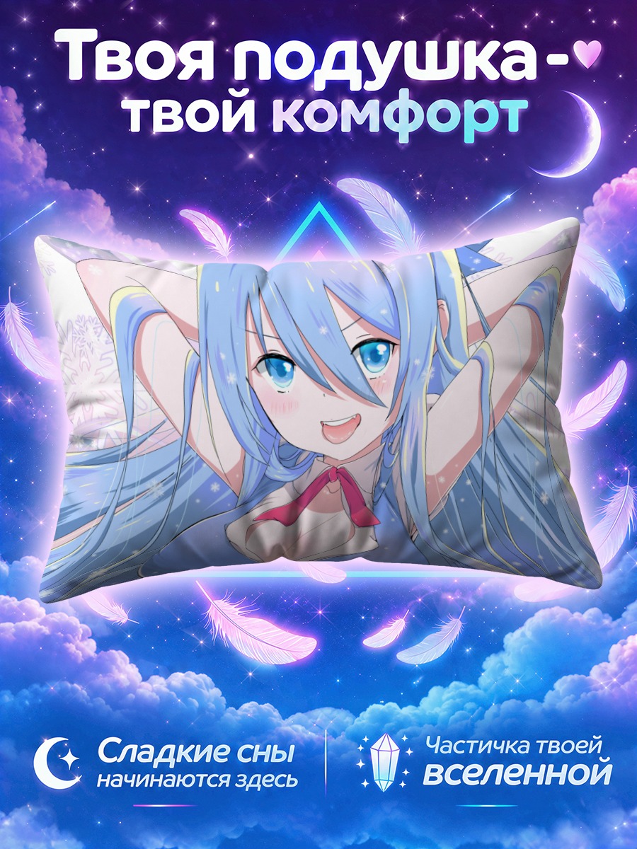 Подушка Сирно в снежинках