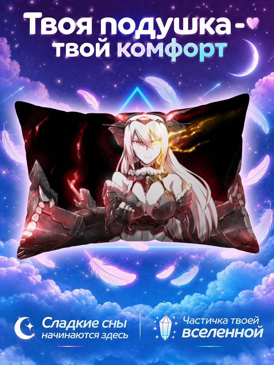 Подушка Нагато в пламени