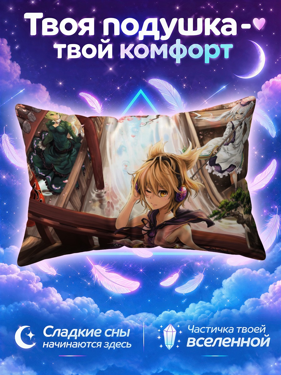 Подушка Футо Мононобэ в саду