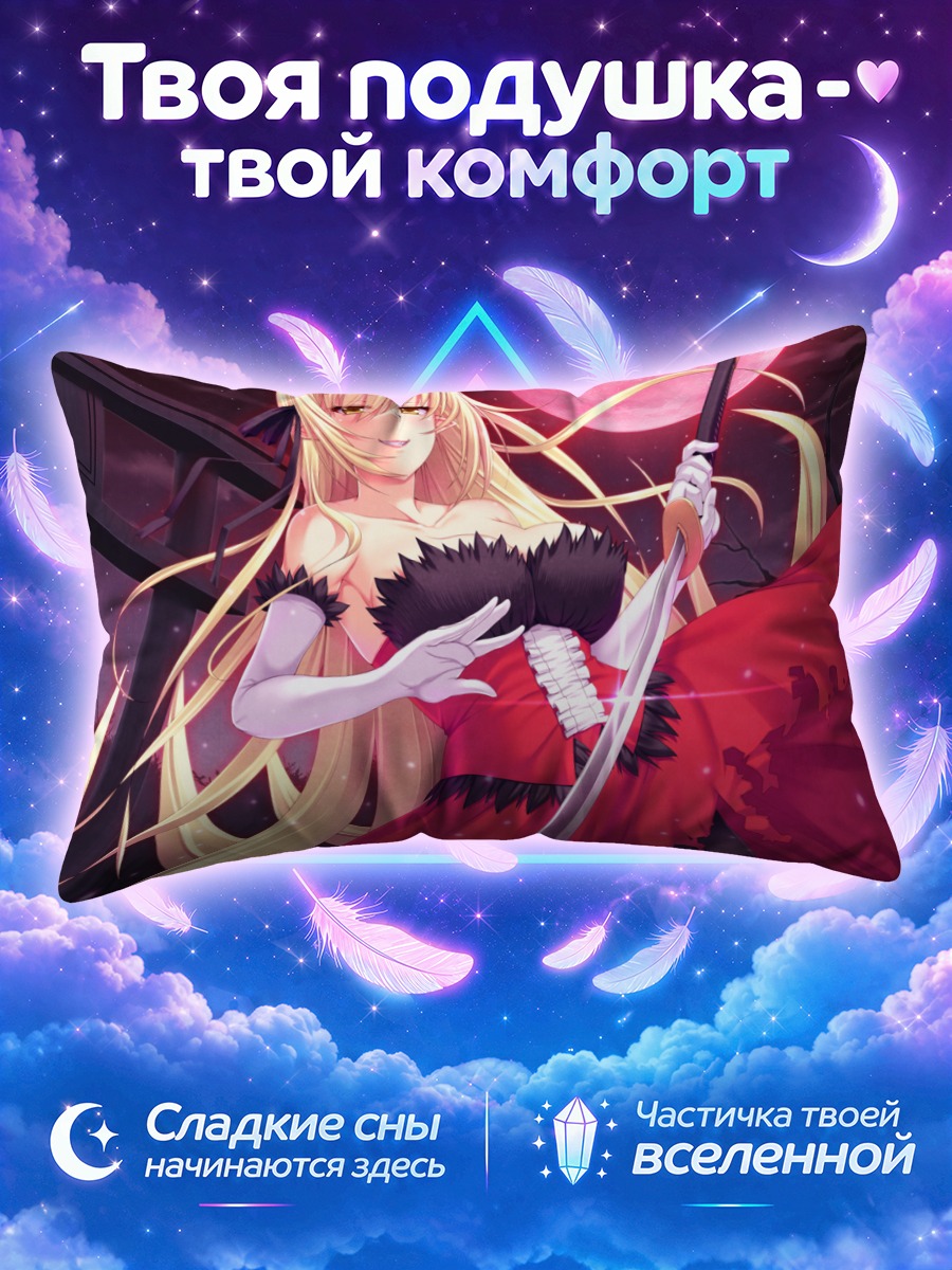 Подушка Киссшот с клинком под алой луной