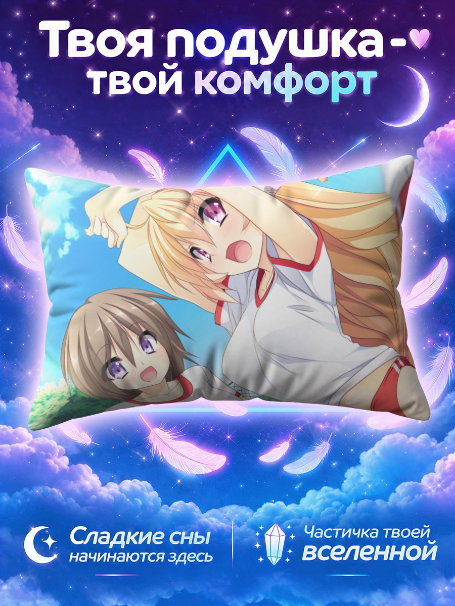 Подушка Эрена Мисаги в спорте