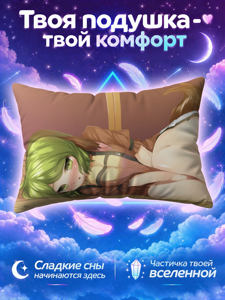 Подушка Кёко Касодани на татами