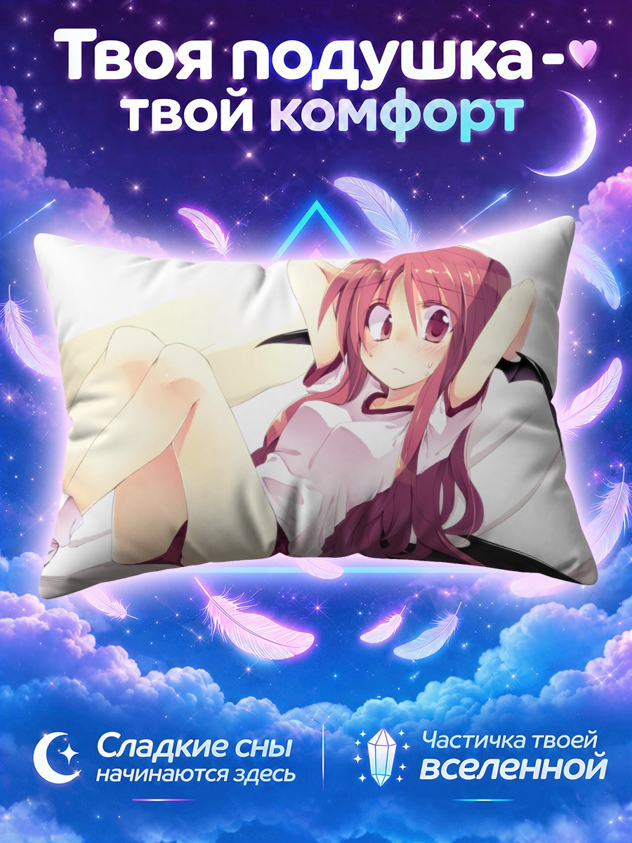 Подушка Коакума на отдыхе