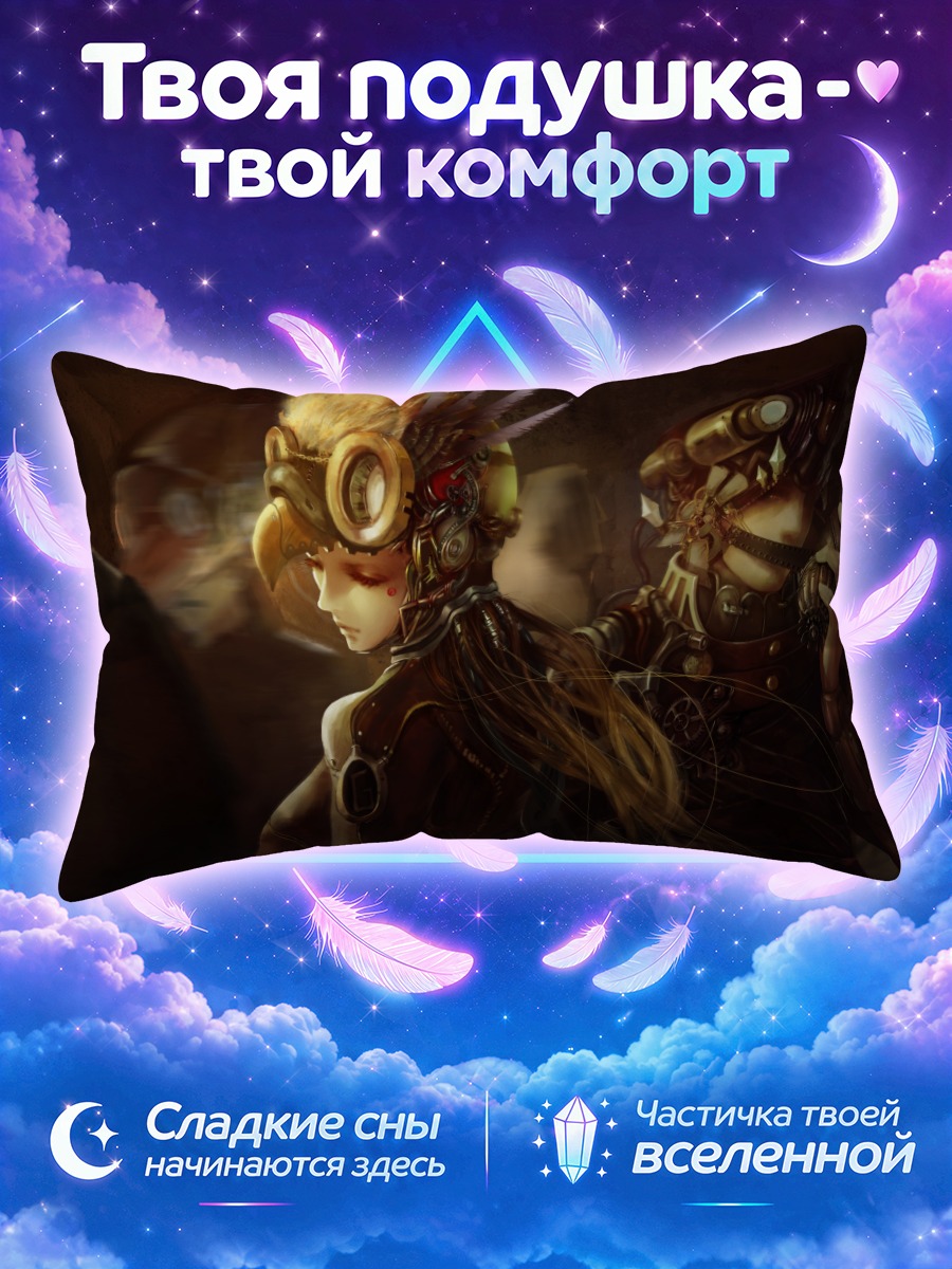 Подушка Стимпанк в маске